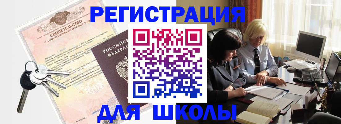 прописка в квартире в Талице