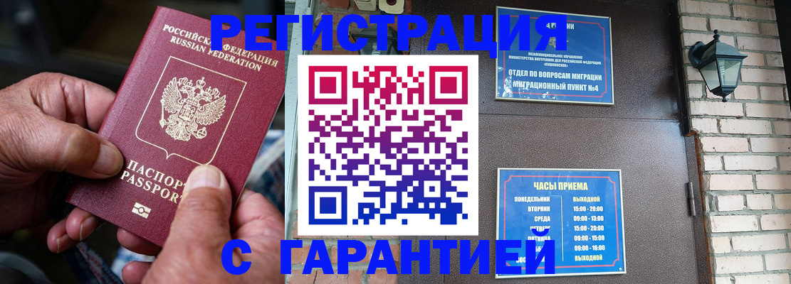 прописка паспорт в Талице