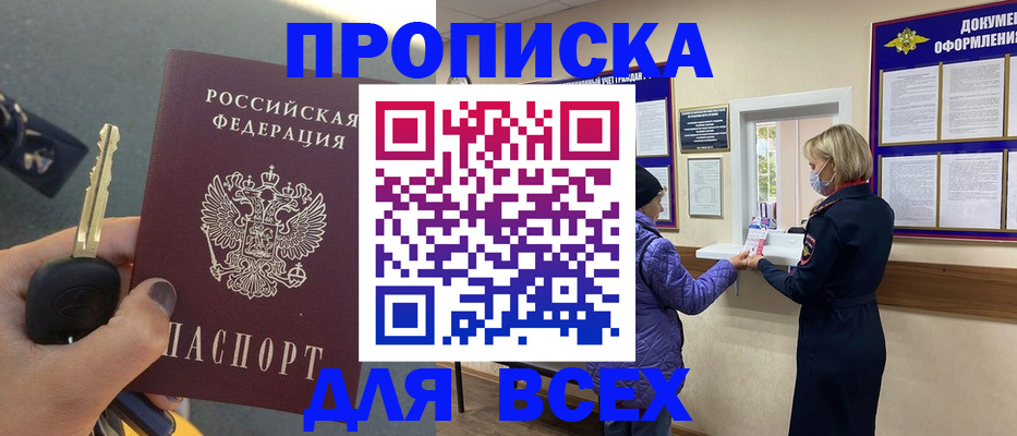 прописка для школы в Талице
