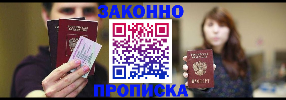 временная регистрация собственник в Талице